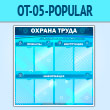     8  (OT-05-POPULAR)